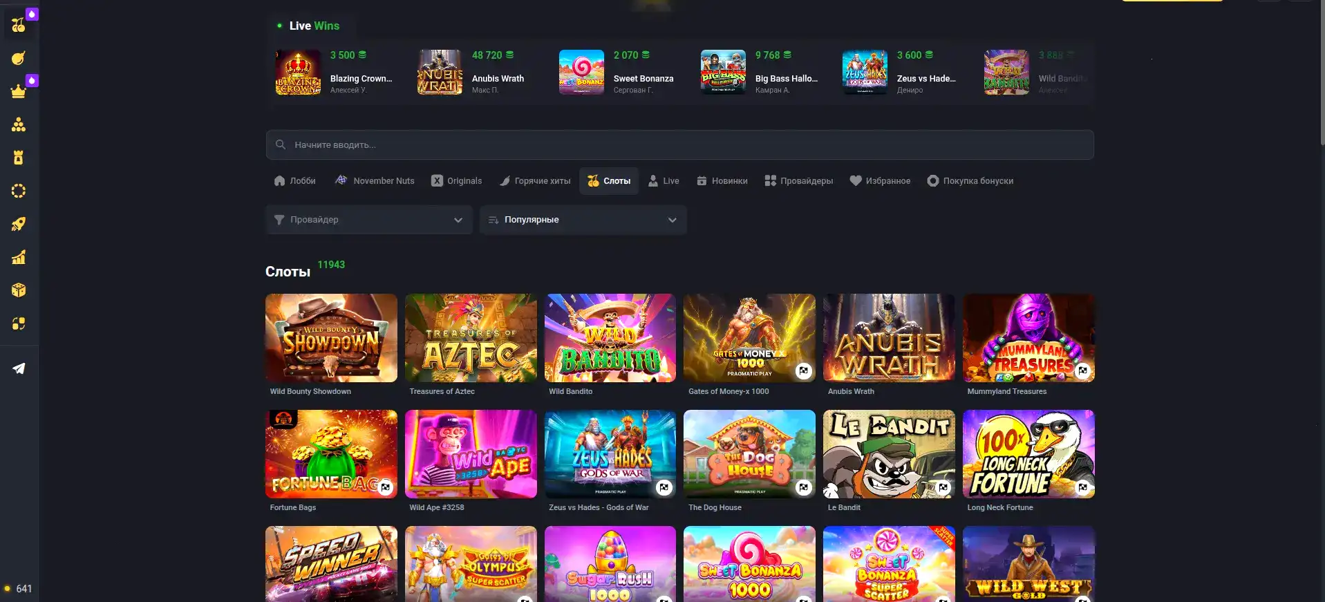 Игровой интерфейс казино Баунти с слотами